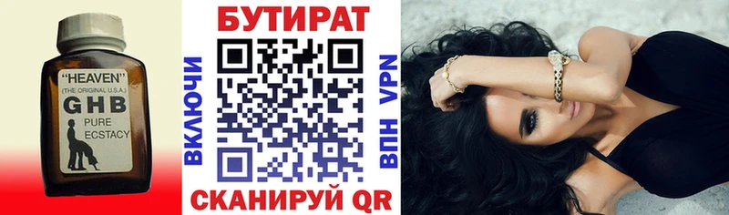 БУТИРАТ BDO  Николаевск-на-Амуре 