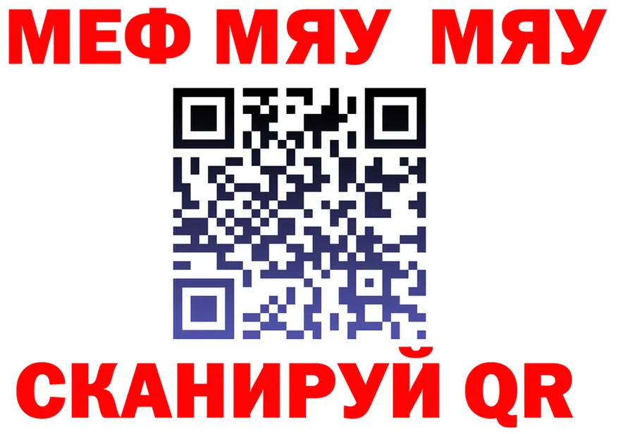 МЕФ мяу мяу ТОР даркнет ссылка на мегу Николаевск-на-Амуре