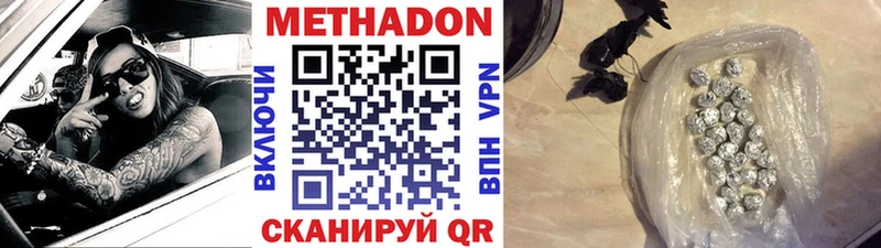 МЕТАДОН кристалл  Николаевск-на-Амуре 