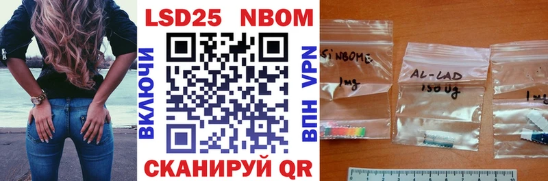 купить закладку  Николаевск-на-Амуре  Марки N-bome 1,5мг 